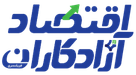 رسانه تخصصی اقتصاد آزادکاری